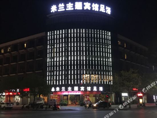 诸暨米兰春天商务宾馆