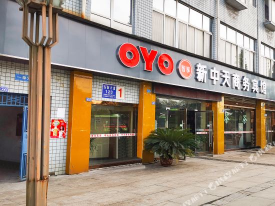 广安新中天宾馆