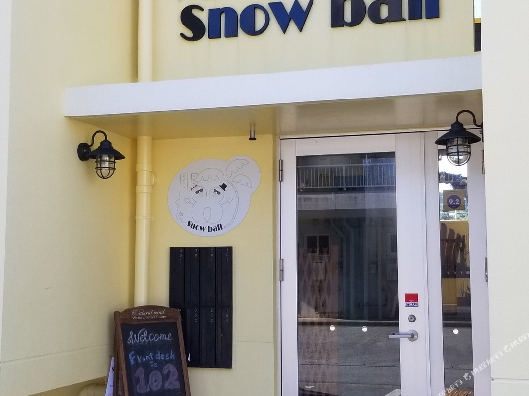 雪球公寓