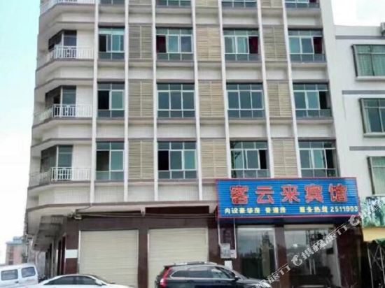 英德客云来宾馆