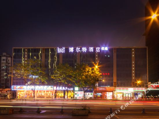 博尔特酒店(成都梁家巷地铁站店)
