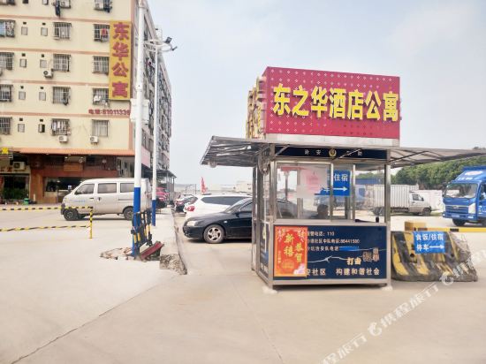 东之华酒店公寓(佛山沙坑店)