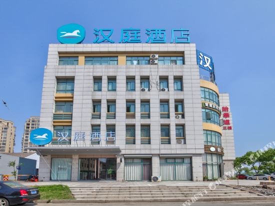 汉庭酒店(余姚泗门镇店)