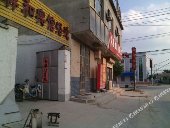 泗水柘沟祥和宾馆