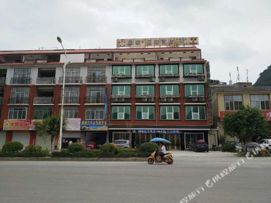 百色居家便捷酒店(德保爱群广场店)