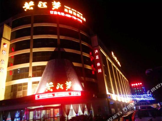 潢川黄河梦主题酒店