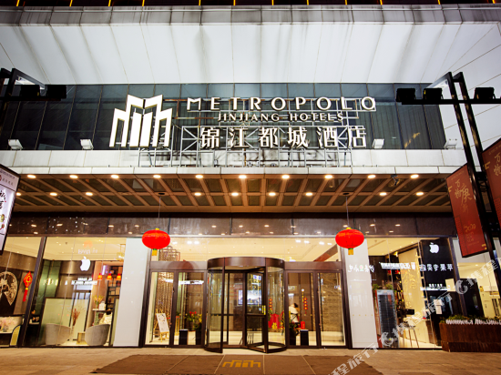 锦江都城酒店(郑州二七万达广场店)