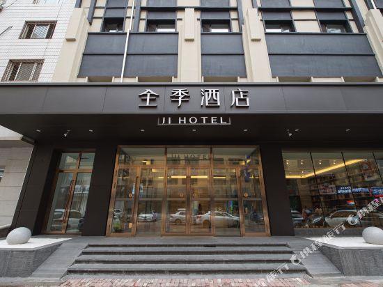 全季酒店(哈尔滨中央大街店)