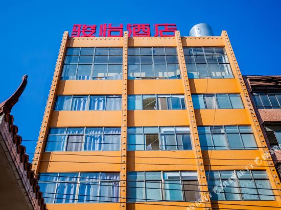 骏怡连锁酒店(开远市西中路店)