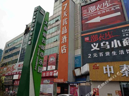 7天优品酒店(烟台火车站店)