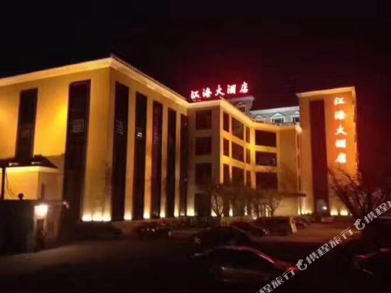 南通江海大酒店