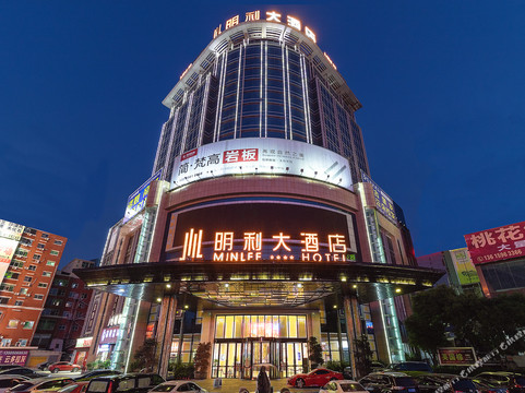 南安市酒店住宿-明利大酒店