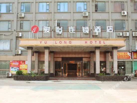 英德骏怡连锁酒店