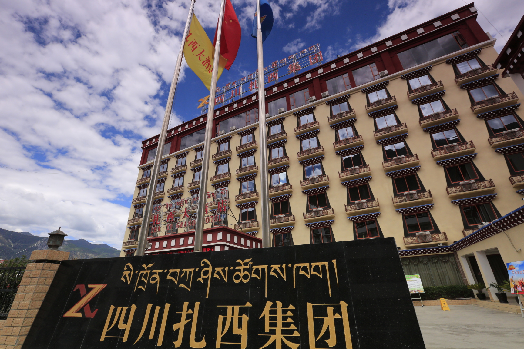 乡城扎西大酒店-官方