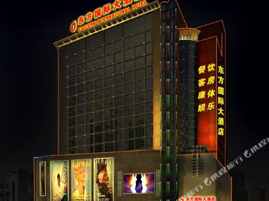 谷城东方国际大酒店