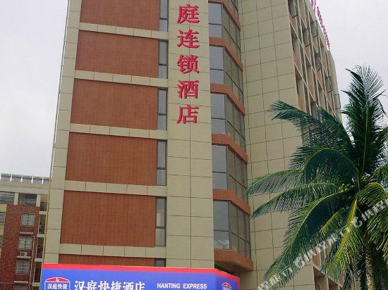 芜湖县东润连锁酒店