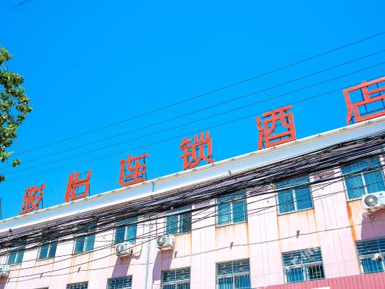 骏怡连锁酒店(夏津建设街店)