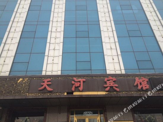 乌鲁木齐天河宾馆