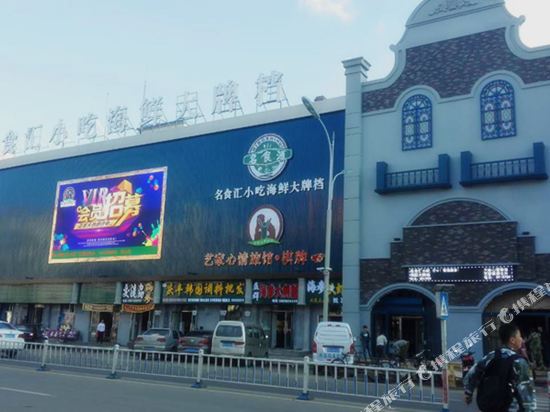 齐齐哈尔艺家快捷宾馆