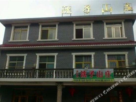 武功山沈子山庄