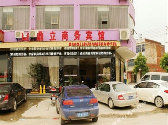 瑞昌鼎立商务宾馆
