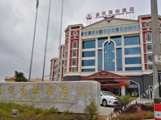 沧源金佤大酒店