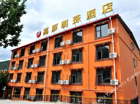 松潘高原明珠酒店