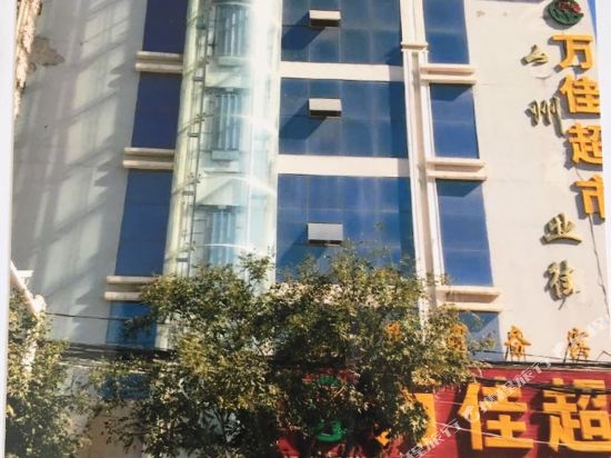 环县帝豪商务宾馆