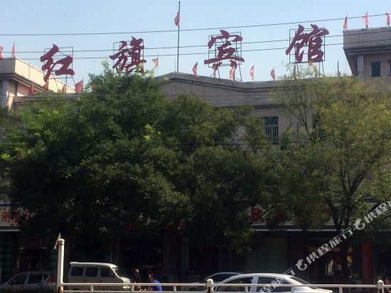 介休红旗宾馆