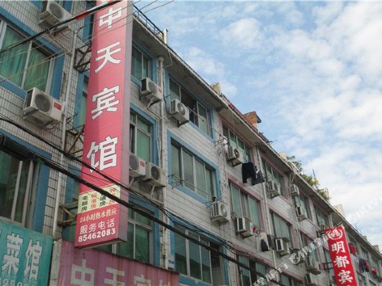 临海中天宾馆