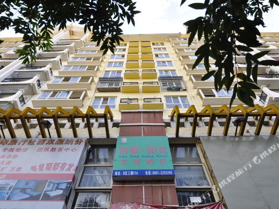 怡雅阳光连锁酒店公寓(景洪总店)