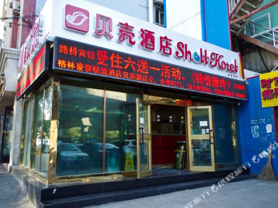 乌鲁木齐路桥宾馆