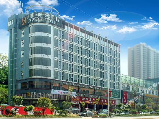 怀化利顿唯尔酒店