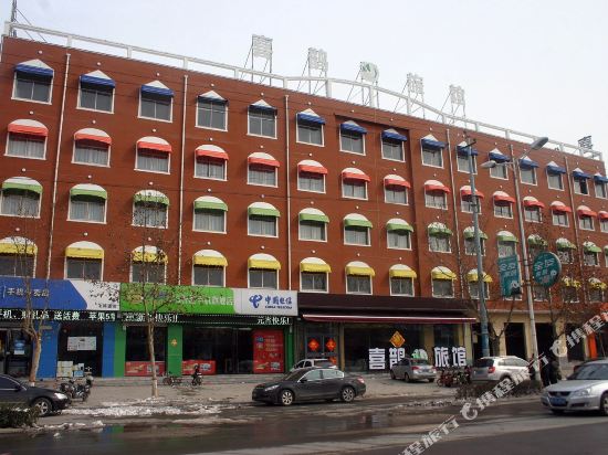 邯郸喜鹊旅馆