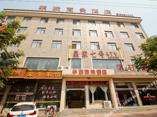 眉县华瑞商务酒店