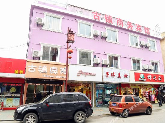 无锡古镇商务宾馆