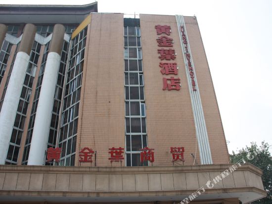 新郑黄金叶酒店