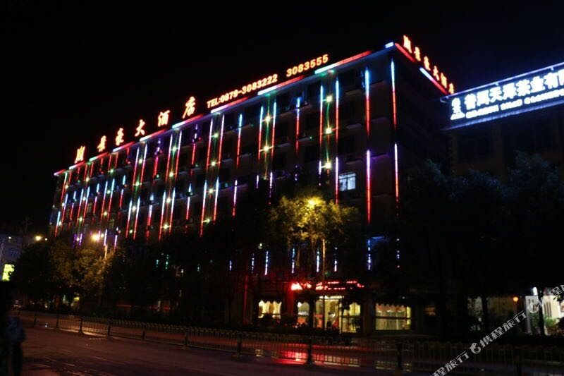 景东景豪大酒店