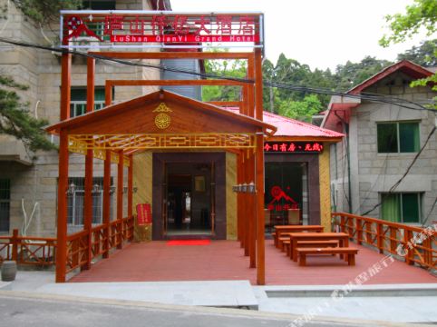 庐山仟亿大酒店