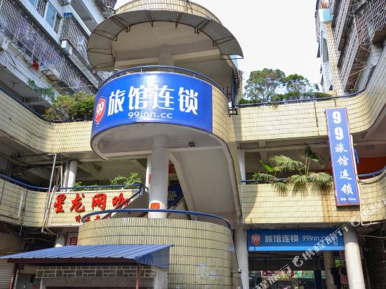 99旅馆连锁(温州火车站店)
