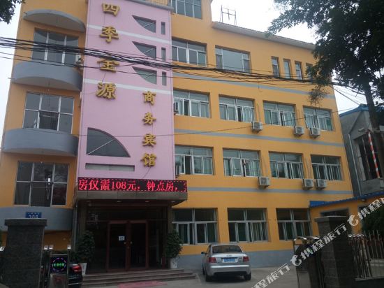 长治四季金源商务宾馆