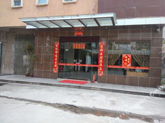 宜家宾馆(佛山安泰路店)