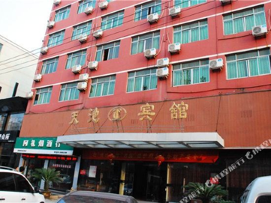 天池宾馆(瑞安塘下中心西路店)