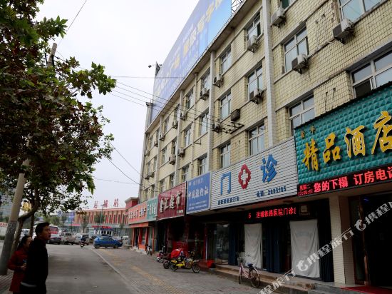 运城鑫丰精品酒店