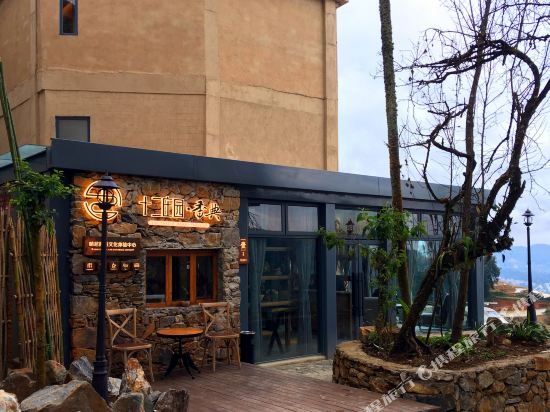 元阳十二庄园.香典酒店