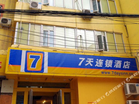 7天连锁酒店(兰州静宁路店)
