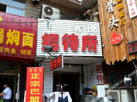 客房