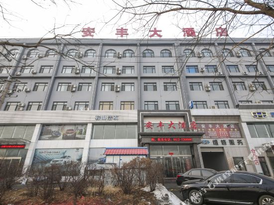 鞍山安丰大酒店