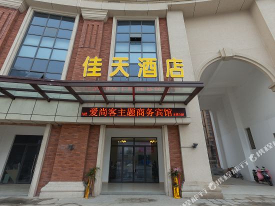 Q加·徐州佳天商务酒店