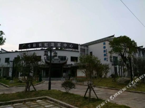 开化长虹民俗苑度假庄园